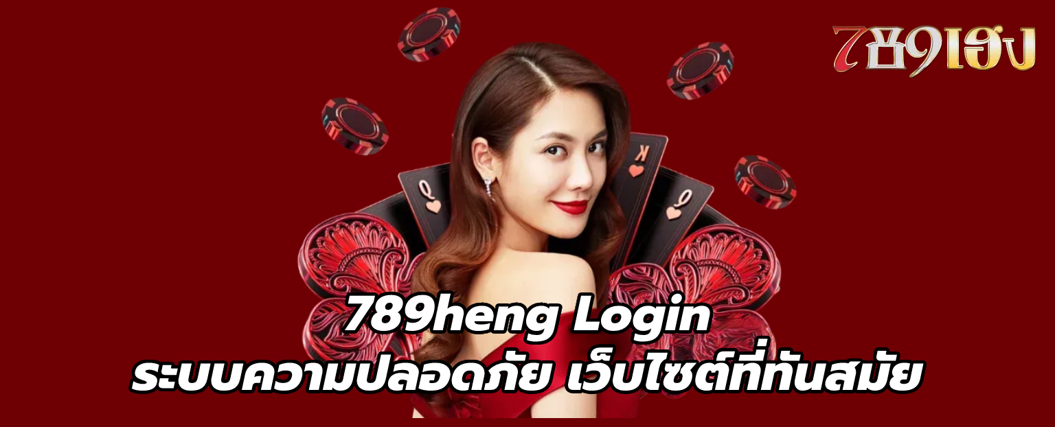 789heng Login